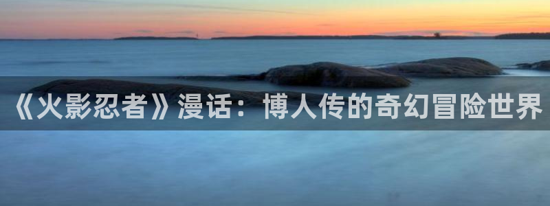 漫蛙2怎么登录