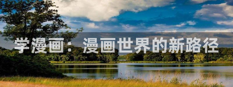 漫蛙漫画(网页版)